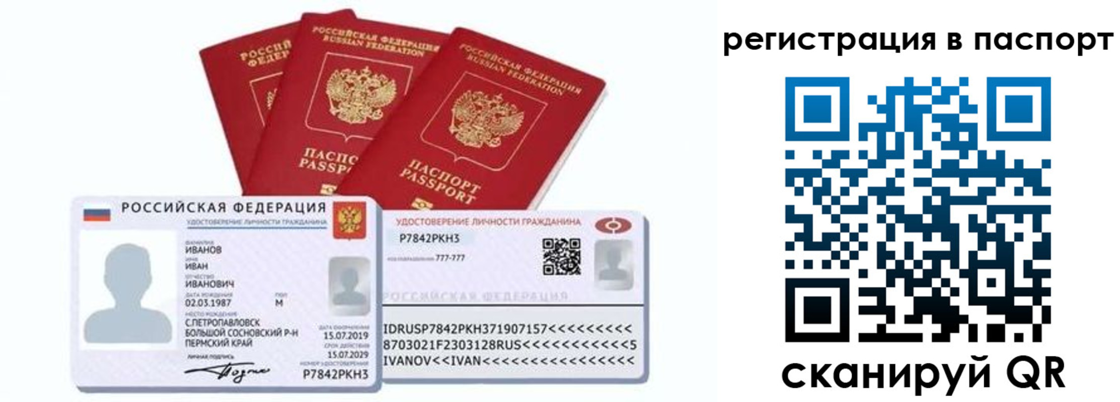 прописка в квартире в Курганской области