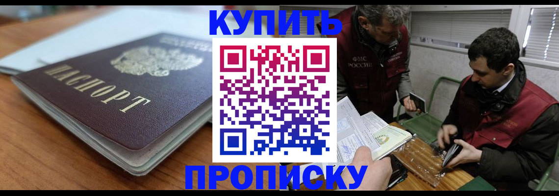 временная регистрация гарантия в Курганской области