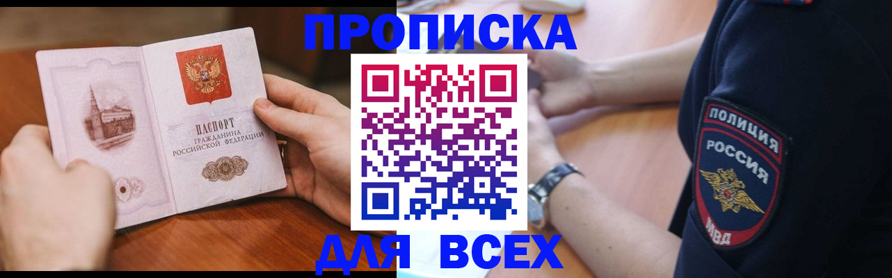 регистрация в Курганской области