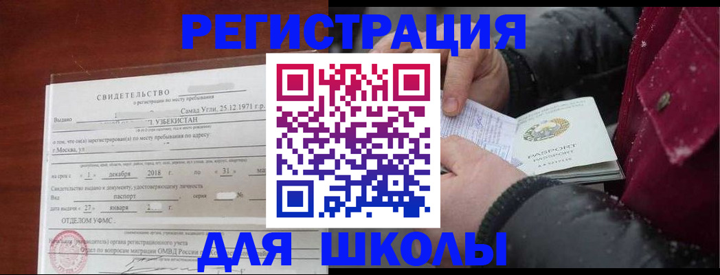 найти адрес прописки в Курганской области