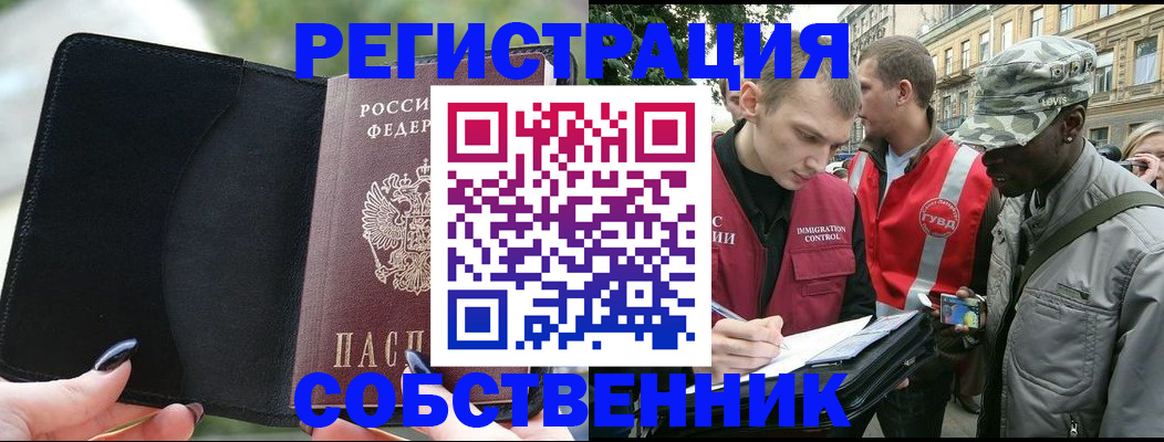 временная регистрация для школы в Курганской области