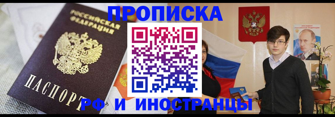 прописка для школы в Курганской области